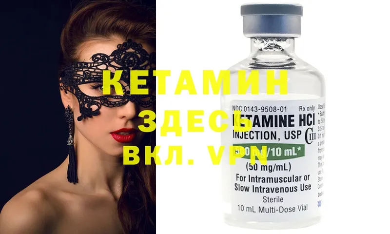 купить наркоту  Ершов  Кетамин ketamine 